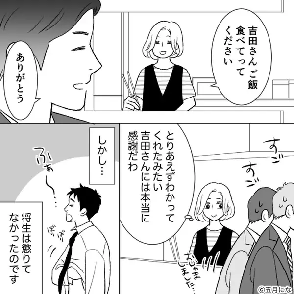 【深夜1時】臨月の妻を叩き起こし…夫が同僚と酒盛り！？しかし翌日⇒全員が土下座で…真っ青になっていたワケ