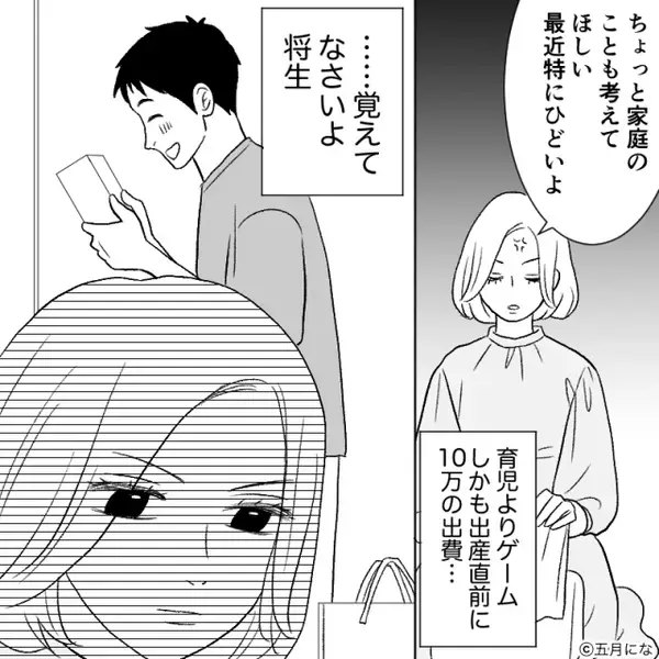 【深夜1時】臨月の妻を叩き起こし…夫が同僚と酒盛り！？しかし翌日⇒全員が土下座で…真っ青になっていたワケ