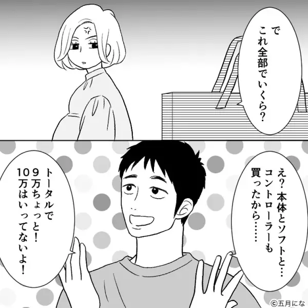 【深夜1時】臨月の妻を叩き起こし…夫が同僚と酒盛り！？しかし翌日⇒全員が土下座で…真っ青になっていたワケ