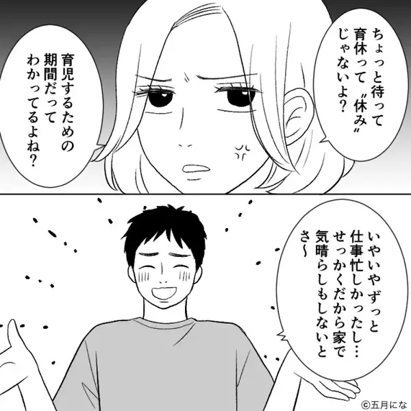 【深夜1時】臨月の妻を叩き起こし…夫が同僚と酒盛り！？しかし翌日⇒全員が土下座で…真っ青になっていたワケ