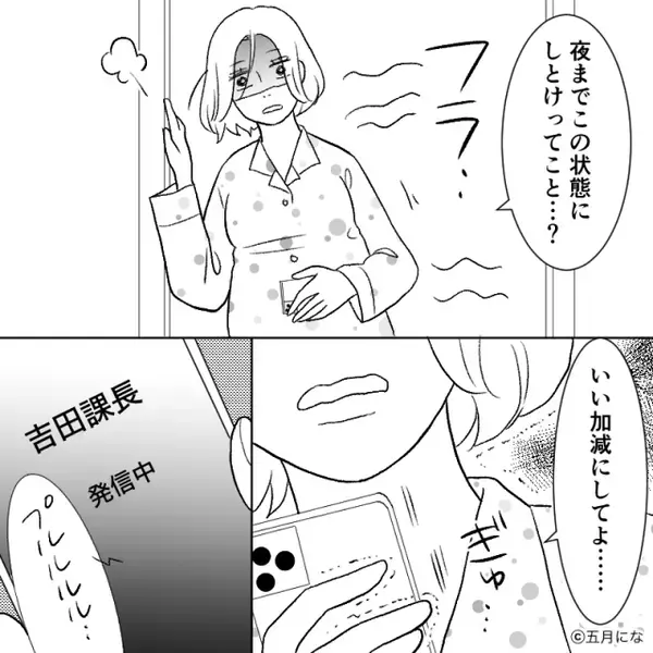 【深夜1時】臨月の妻を叩き起こし…夫が同僚と酒盛り！？しかし翌日⇒全員が土下座で…真っ青になっていたワケ
