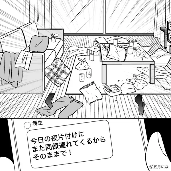 【深夜1時】臨月の妻を叩き起こし…夫が同僚と酒盛り！？しかし翌日⇒全員が土下座で…真っ青になっていたワケ