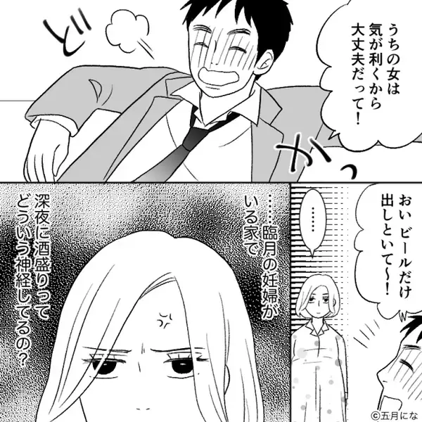 【深夜1時】臨月の妻を叩き起こし…夫が同僚と酒盛り！？しかし翌日⇒全員が土下座で…真っ青になっていたワケ
