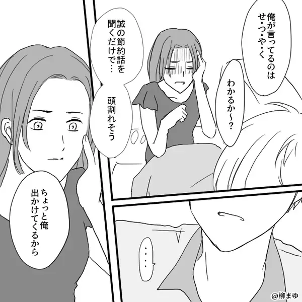 妻「救急車呼んで…」夫「自分で行け！入院はするなよ！」緊急事態を放置。その夜⇒「いや…その…」夫が真っ青になったワケ