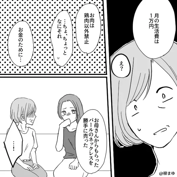 妻「救急車呼んで…」夫「自分で行け！入院はするなよ！」緊急事態を放置。その夜⇒「いや…その…」夫が真っ青になったワケ
