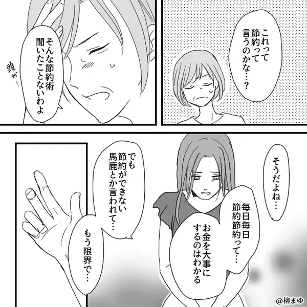 妻「救急車呼んで…」夫「自分で行け！入院はするなよ！」緊急事態を放置。その夜⇒「いや…その…」夫が真っ青になったワケ