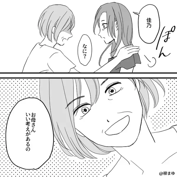 妻「救急車呼んで…」夫「自分で行け！入院はするなよ！」緊急事態を放置。その夜⇒「いや…その…」夫が真っ青になったワケ