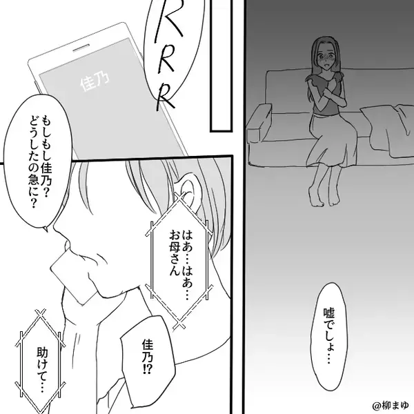 妻「救急車呼んで…」夫「自分で行け！入院はするなよ！」緊急事態を放置。その夜⇒「いや…その…」夫が真っ青になったワケ