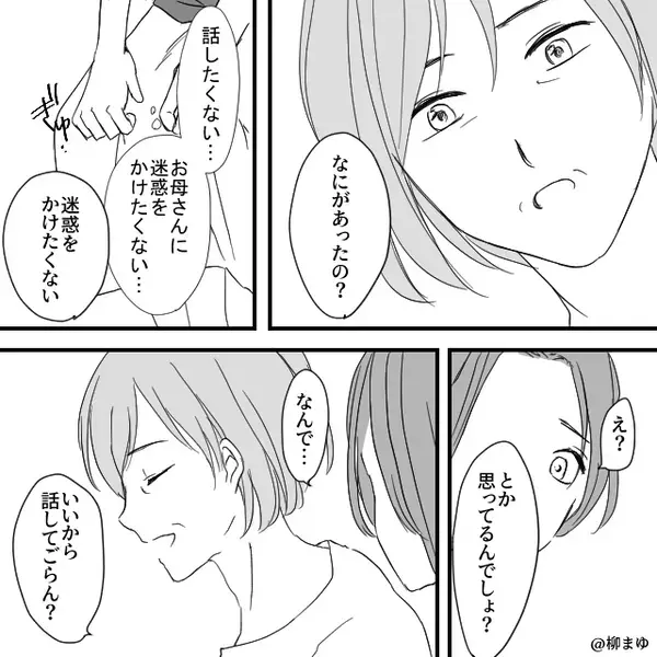 妻「救急車呼んで…」夫「自分で行け！入院はするなよ！」緊急事態を放置。その夜⇒「いや…その…」夫が真っ青になったワケ