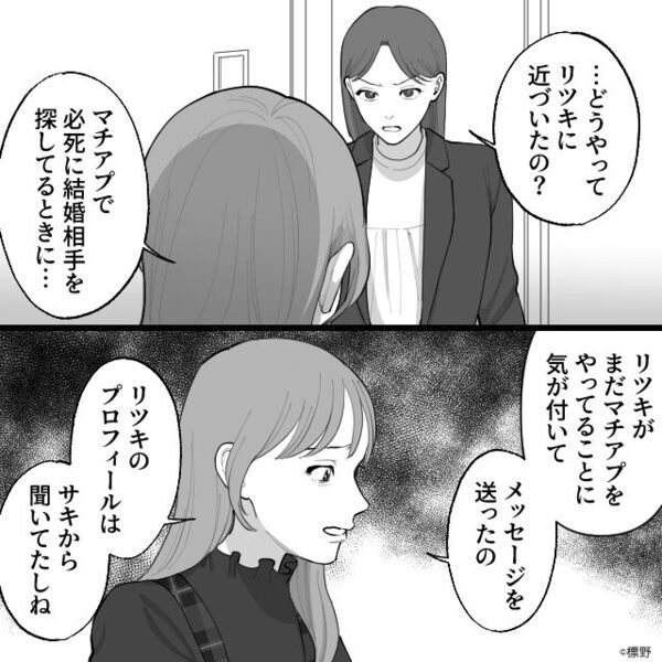 「お前はもういらねー！」妻より浮気相手を選んだ夫。しかし直後⇒“彼女”の反応に「え…？」夫が青ざめたワケ