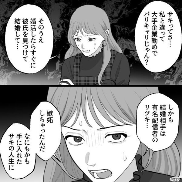 「お前はもういらねー！」妻より浮気相手を選んだ夫。しかし直後⇒“彼女”の反応に「え…？」夫が青ざめたワケ