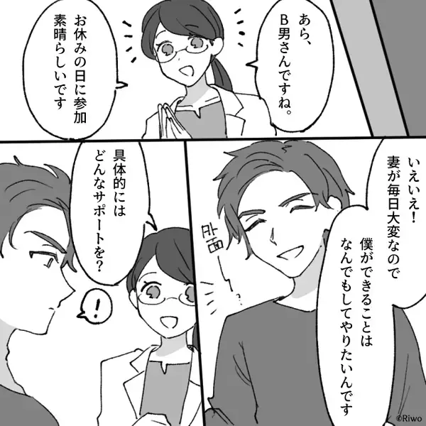 イクメンを装うため【息子を小道具扱い】する夫！しかし⇒「送信した」妻の“ある行動”で、夫は地獄に！？
