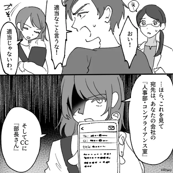 イクメンを装うため【息子を小道具扱い】する夫！しかし⇒「送信した」妻の“ある行動”で、夫は地獄に！？