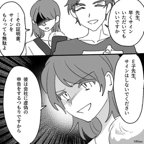 イクメンを装うため【息子を小道具扱い】する夫！しかし⇒「送信した」妻の“ある行動”で、夫は地獄に！？