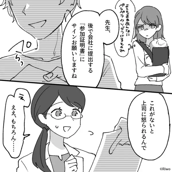 イクメンを装うため【息子を小道具扱い】する夫！しかし⇒「送信した」妻の“ある行動”で、夫は地獄に！？
