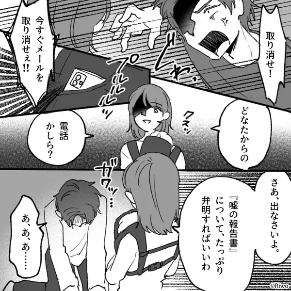 イクメンを装うため【息子を小道具扱い】する夫！しかし⇒「送信した」妻の“ある行動”で、夫は地獄に！？