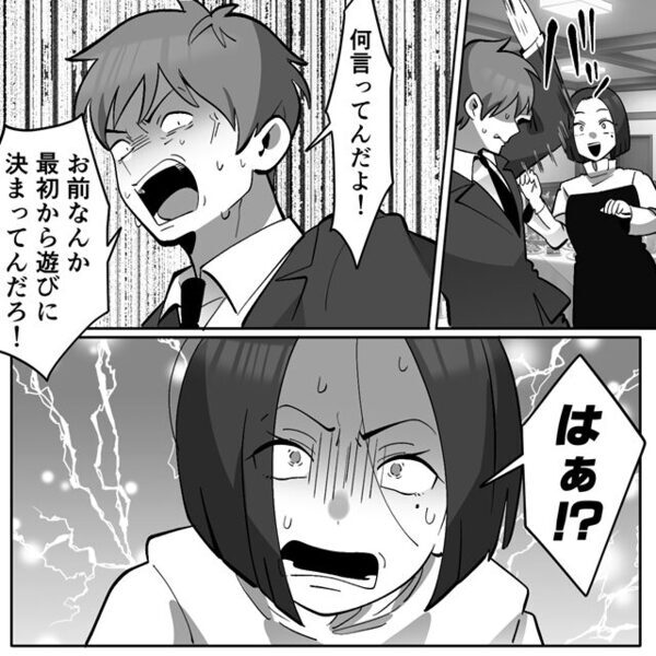 10年に及ぶ浮気がバレて…夫へ“結婚を迫る”女！だが次の瞬間⇒「お前なんか遊びに決まってんだろ！」