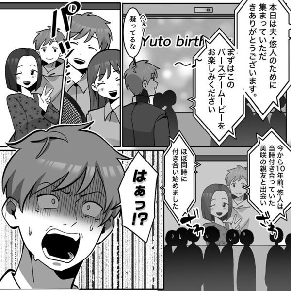 10年に及ぶ浮気がバレて…夫へ“結婚を迫る”女！だが次の瞬間⇒「お前なんか遊びに決まってんだろ！」