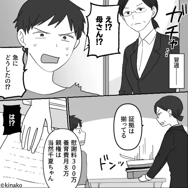 娘の目の前で…夫と浮気したママ友「ただの暇つぶし」妻「絶対に許さないから」⇒翌週、裏切り者たちが地獄を見た話