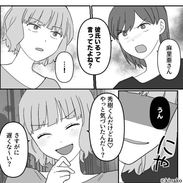 娘の目の前で…夫と浮気したママ友「ただの暇つぶし」妻「絶対に許さないから」⇒翌週、裏切り者たちが地獄を見た話