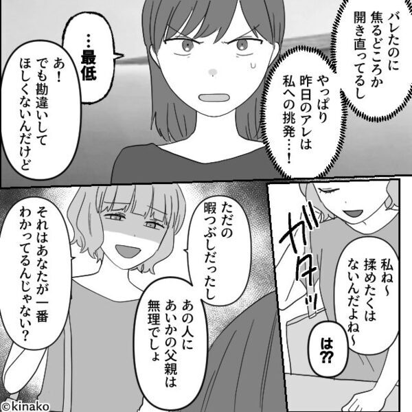 娘の目の前で…夫と浮気したママ友「ただの暇つぶし」妻「絶対に許さないから」⇒翌週、裏切り者たちが地獄を見た話