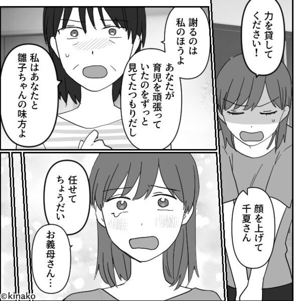 娘の目の前で…夫と浮気したママ友「ただの暇つぶし」妻「絶対に許さないから」⇒翌週、裏切り者たちが地獄を見た話