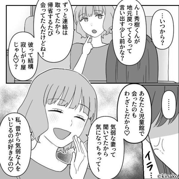 娘の目の前で…夫と浮気したママ友「ただの暇つぶし」妻「絶対に許さないから」⇒翌週、裏切り者たちが地獄を見た話