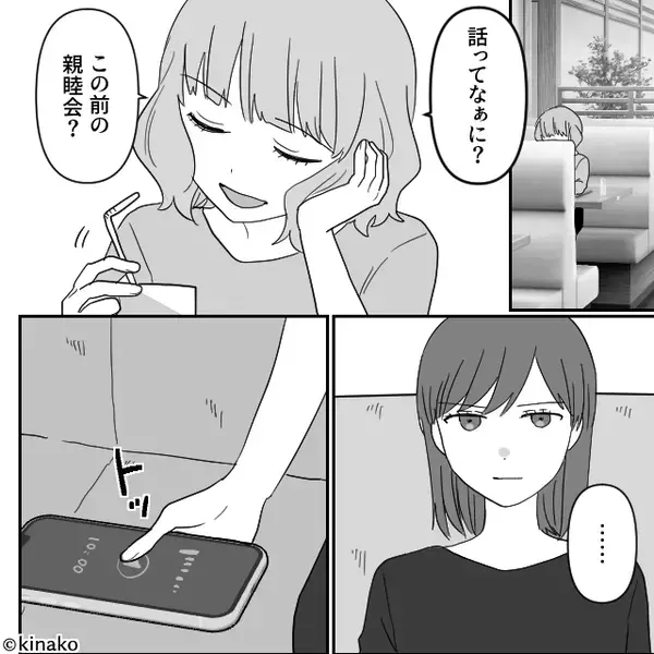 娘の目の前で…夫と浮気したママ友「ただの暇つぶし」妻「絶対に許さないから」⇒翌週、裏切り者たちが地獄を見た話