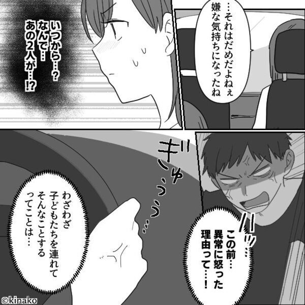 娘の目の前で…夫と浮気したママ友「ただの暇つぶし」妻「絶対に許さないから」⇒翌週、裏切り者たちが地獄を見た話