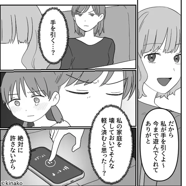 娘の目の前で…夫と浮気したママ友「ただの暇つぶし」妻「絶対に許さないから」⇒翌週、裏切り者たちが地獄を見た話