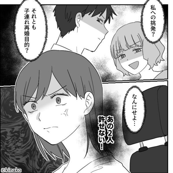 娘の目の前で…夫と浮気したママ友「ただの暇つぶし」妻「絶対に許さないから」⇒翌週、裏切り者たちが地獄を見た話