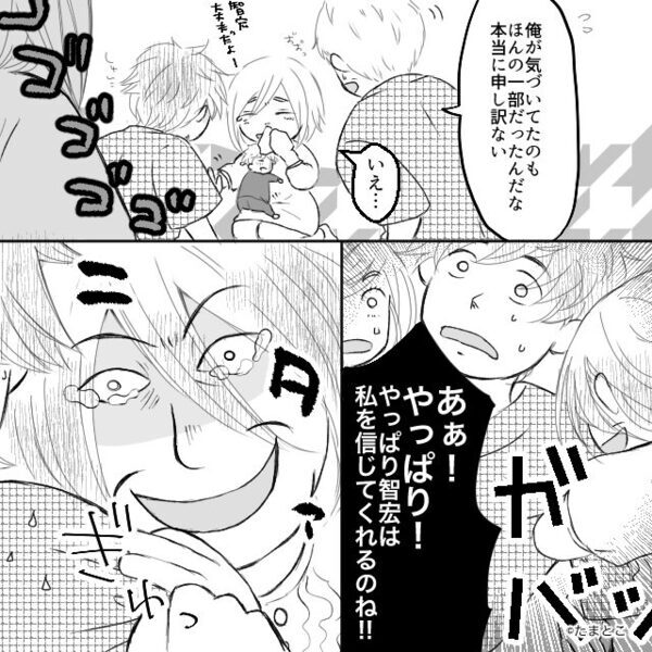 嫁イビリを「指導」と言い張る義母に…夫もドン引き！？だが直後⇒「いい加減黙ってろ！」義父の堪忍袋の緒が切れた話
