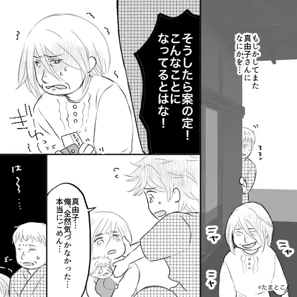 嫁イビリを「指導」と言い張る義母に…夫もドン引き！？だが直後⇒「いい加減黙ってろ！」義父の堪忍袋の緒が切れた話