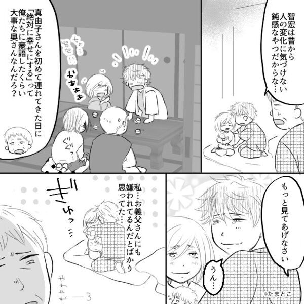 嫁イビリを「指導」と言い張る義母に…夫もドン引き！？だが直後⇒「いい加減黙ってろ！」義父の堪忍袋の緒が切れた話