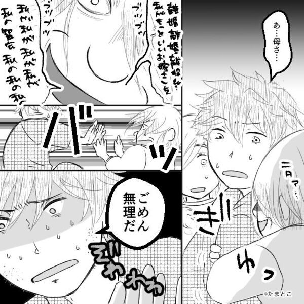嫁イビリを「指導」と言い張る義母に…夫もドン引き！？だが直後⇒「いい加減黙ってろ！」義父の堪忍袋の緒が切れた話