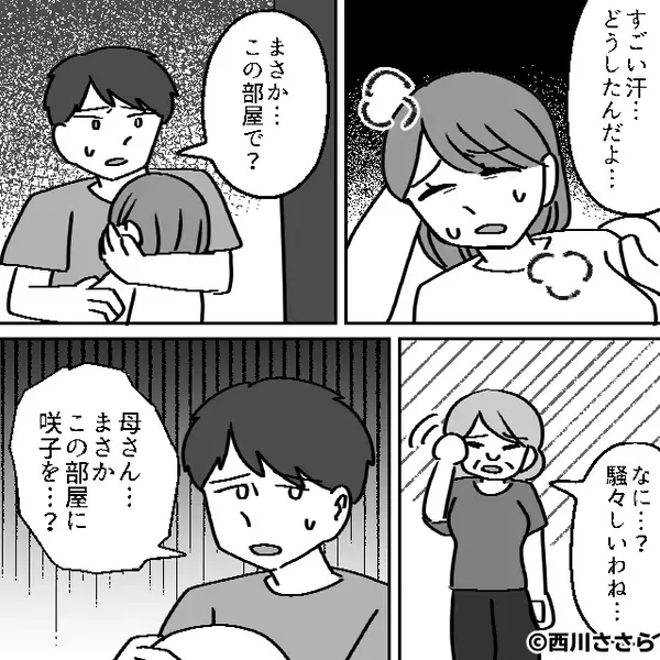 【熱帯夜】妊娠する嫁を“冷房なしの物置部屋”に入れた義母！？⇒夫「！？」発見時には、嫁が動かなくなっていた話