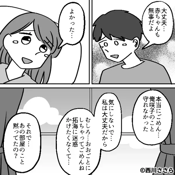 【熱帯夜】妊娠する嫁を“冷房なしの物置部屋”に入れた義母！？⇒夫「！？」発見時には、嫁が動かなくなっていた話
