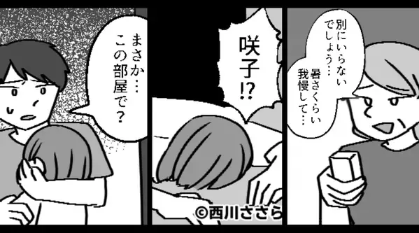 【熱帯夜】妊娠する嫁を“冷房なしの物置部屋”に入れた義母！？⇒夫「！？」発見時には、嫁が動かなくなっていた話