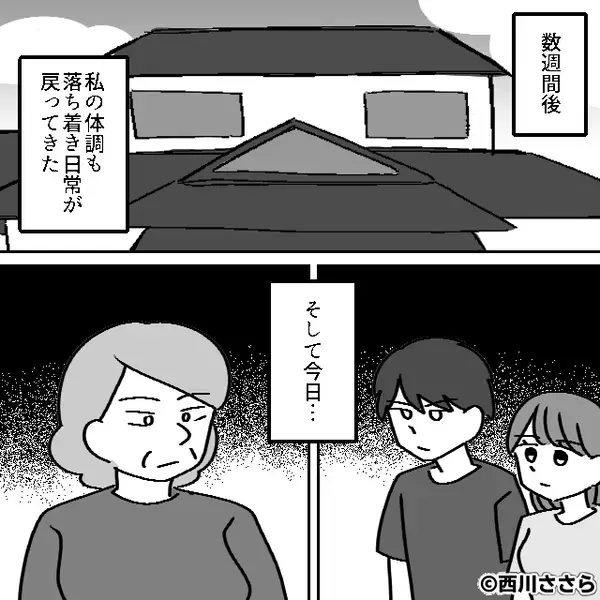 【熱帯夜】妊娠する嫁を“冷房なしの物置部屋”に入れた義母！？⇒夫「！？」発見時には、嫁が動かなくなっていた話