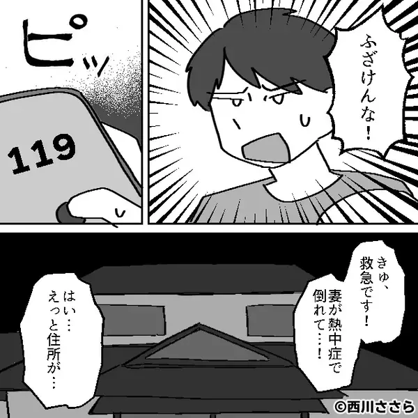 【熱帯夜】妊娠する嫁を“冷房なしの物置部屋”に入れた義母！？⇒夫「！？」発見時には、嫁が動かなくなっていた話