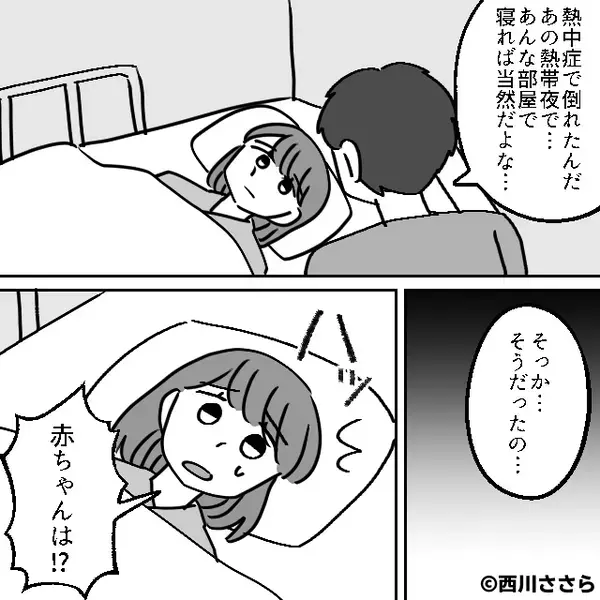 【熱帯夜】妊娠する嫁を“冷房なしの物置部屋”に入れた義母！？⇒夫「！？」発見時には、嫁が動かなくなっていた話