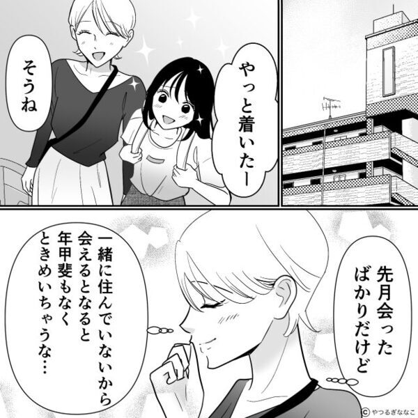 娘と単身赴任の夫に会いに行くも…浮気の真っ最中！？次の瞬間「近所迷惑だ」⇒夫が“とった行動”に…娘が絶望！？