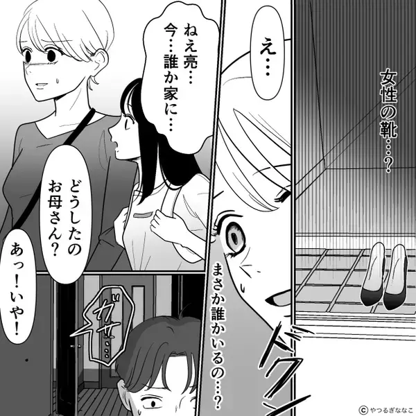 娘と単身赴任の夫に会いに行くも…浮気の真っ最中！？次の瞬間「近所迷惑だ」⇒夫が“とった行動”に…娘が絶望！？