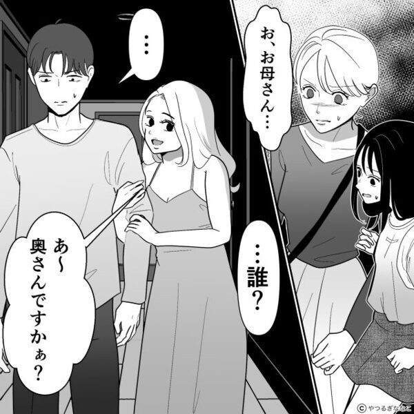 娘と単身赴任の夫に会いに行くも…浮気の真っ最中！？次の瞬間「近所迷惑だ」⇒夫が“とった行動”に…娘が絶望！？