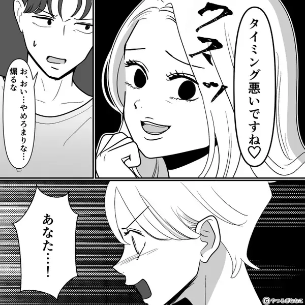 娘と単身赴任の夫に会いに行くも…浮気の真っ最中！？次の瞬間「近所迷惑だ」⇒夫が“とった行動”に…娘が絶望！？