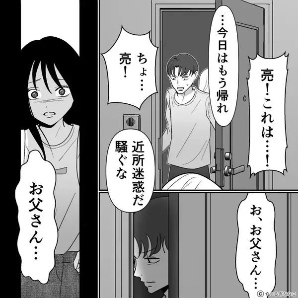 娘と単身赴任の夫に会いに行くも…浮気の真っ最中！？次の瞬間「近所迷惑だ」⇒夫が“とった行動”に…娘が絶望！？
