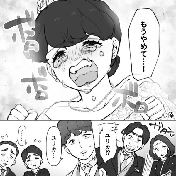 お色直し中に…「今すぐ戻って！」血相を変えたプランナー！？⇒慌てて会場に戻った新婦は「なんでこんなことに…！」