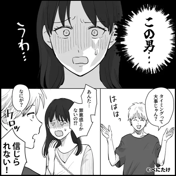 「彼女が妊娠したから離婚して」浮気夫のお願いを…妻はアッサリ承諾！？しかし⇒妻の“ある行動”で、夫は地獄に！？