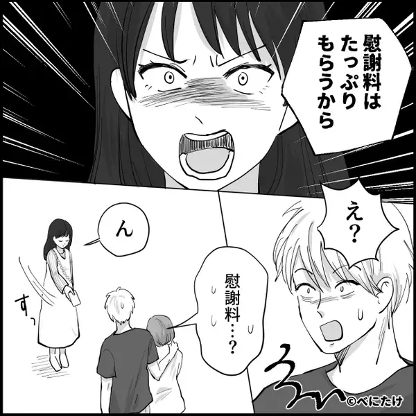 「彼女が妊娠したから離婚して」浮気夫のお願いを…妻はアッサリ承諾！？しかし⇒妻の“ある行動”で、夫は地獄に！？