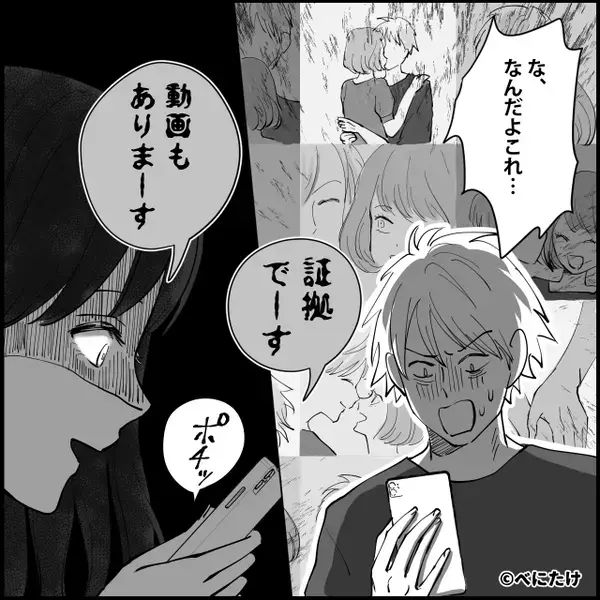 「彼女が妊娠したから離婚して」浮気夫のお願いを…妻はアッサリ承諾！？しかし⇒妻の“ある行動”で、夫は地獄に！？